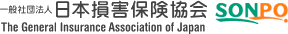 一般社団法人　日本損害保険協会　SONPO